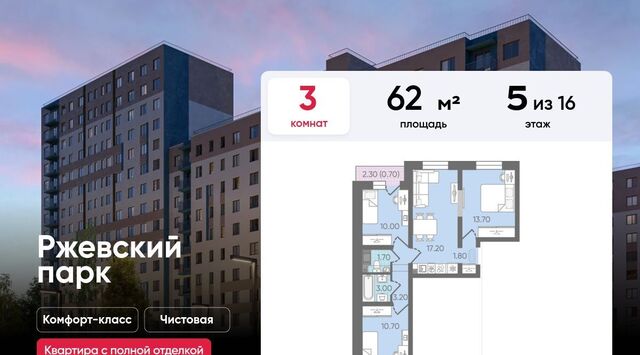 Всеволожское городское поселение, Площадь Ленина фото