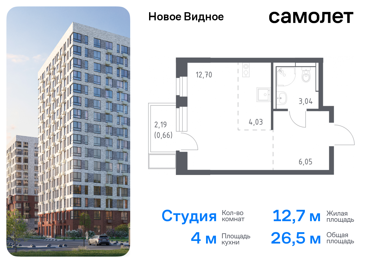 квартира г Москва метро Домодедовская Ленинский р-н, жилой комплекс Новое Видное, 15, Каширское шоссе, Московская область фото 1