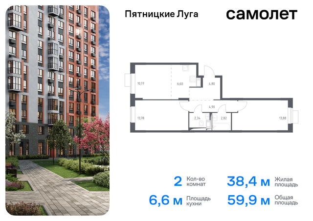 ЖК Пятницкие Луга Химки г, Пятницкое шоссе, жилой комплекс Пятницкие Луга, к 2/1, Юрлово д фото