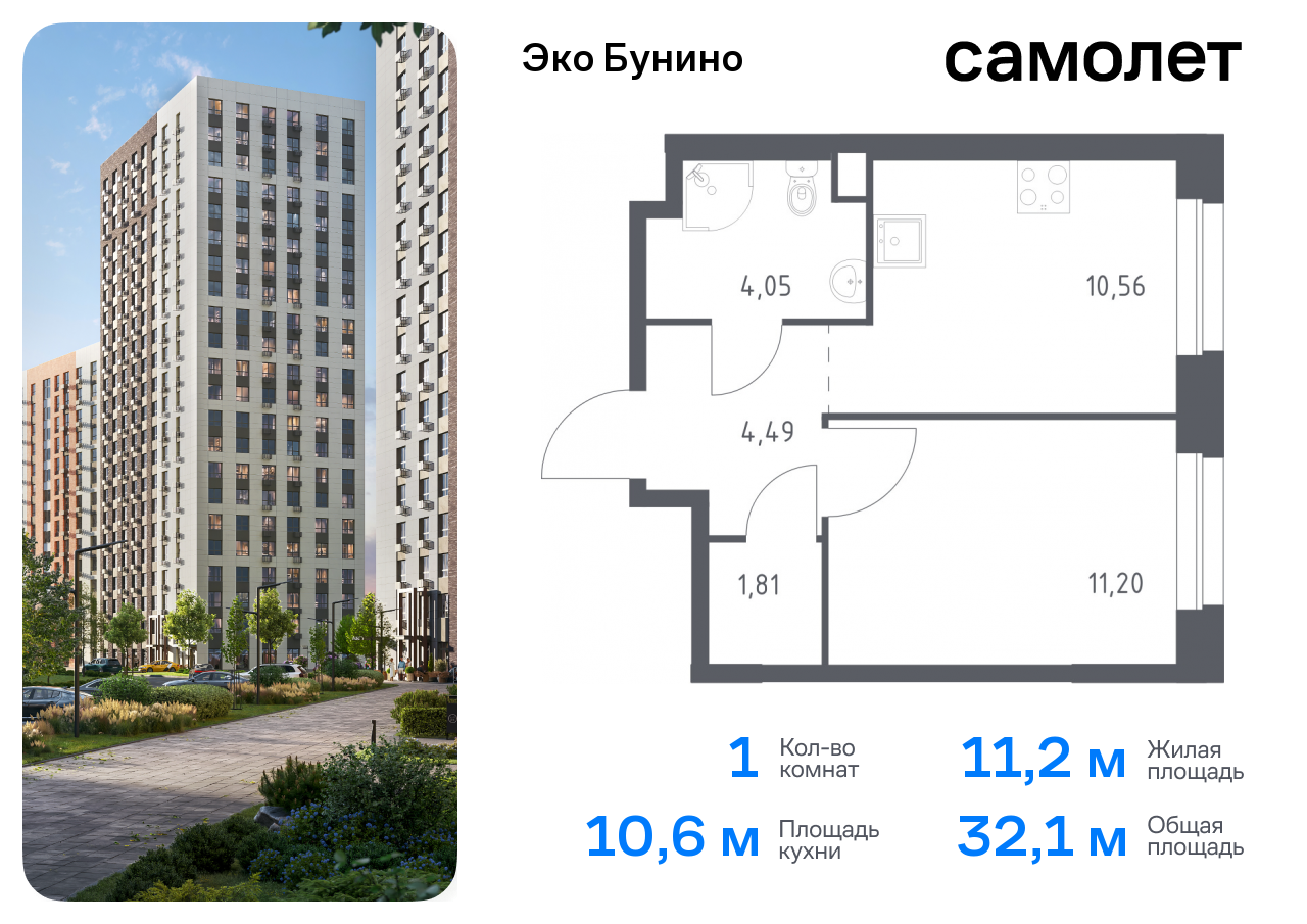 квартира г Москва метро Бунинская аллея жилой комплекс Эко Бунино, 14. 2 фото 1