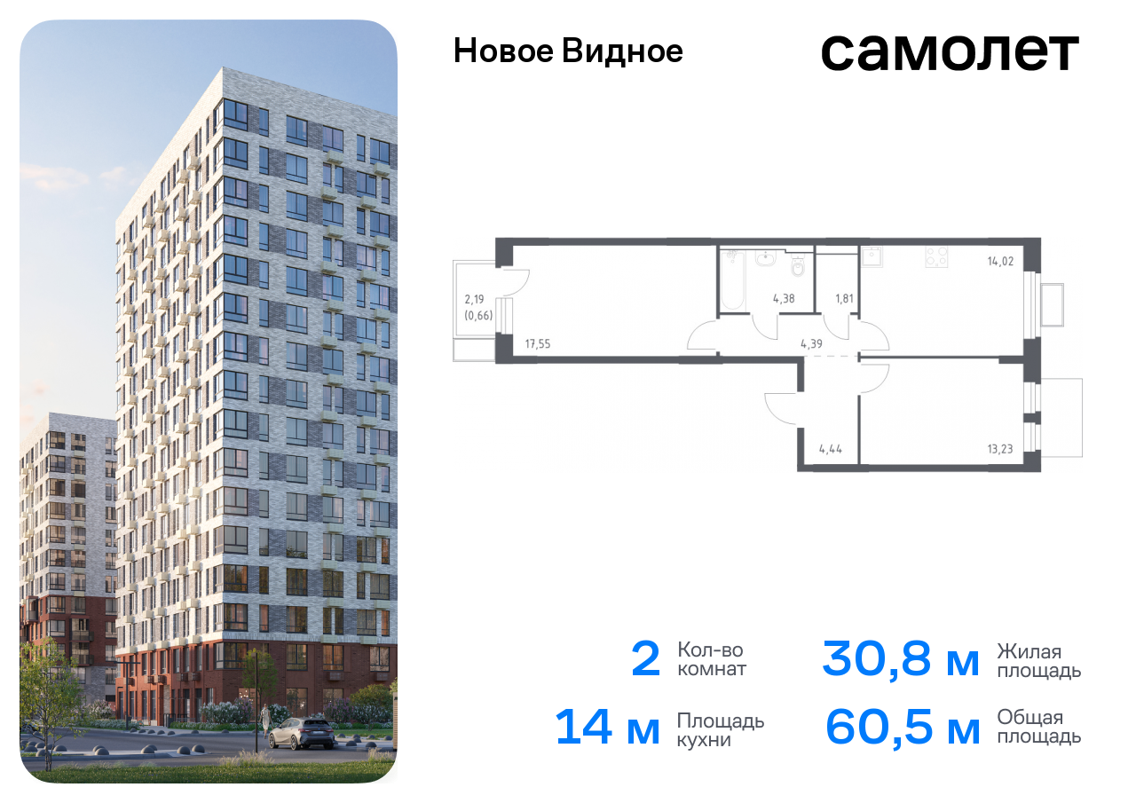 квартира г Москва метро Домодедовская Ленинский р-н, жилой комплекс Новое Видное, 15, Каширское шоссе, Московская область фото 1