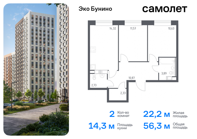 метро Бунинская аллея жилой комплекс Эко Бунино, 14. 2 фото