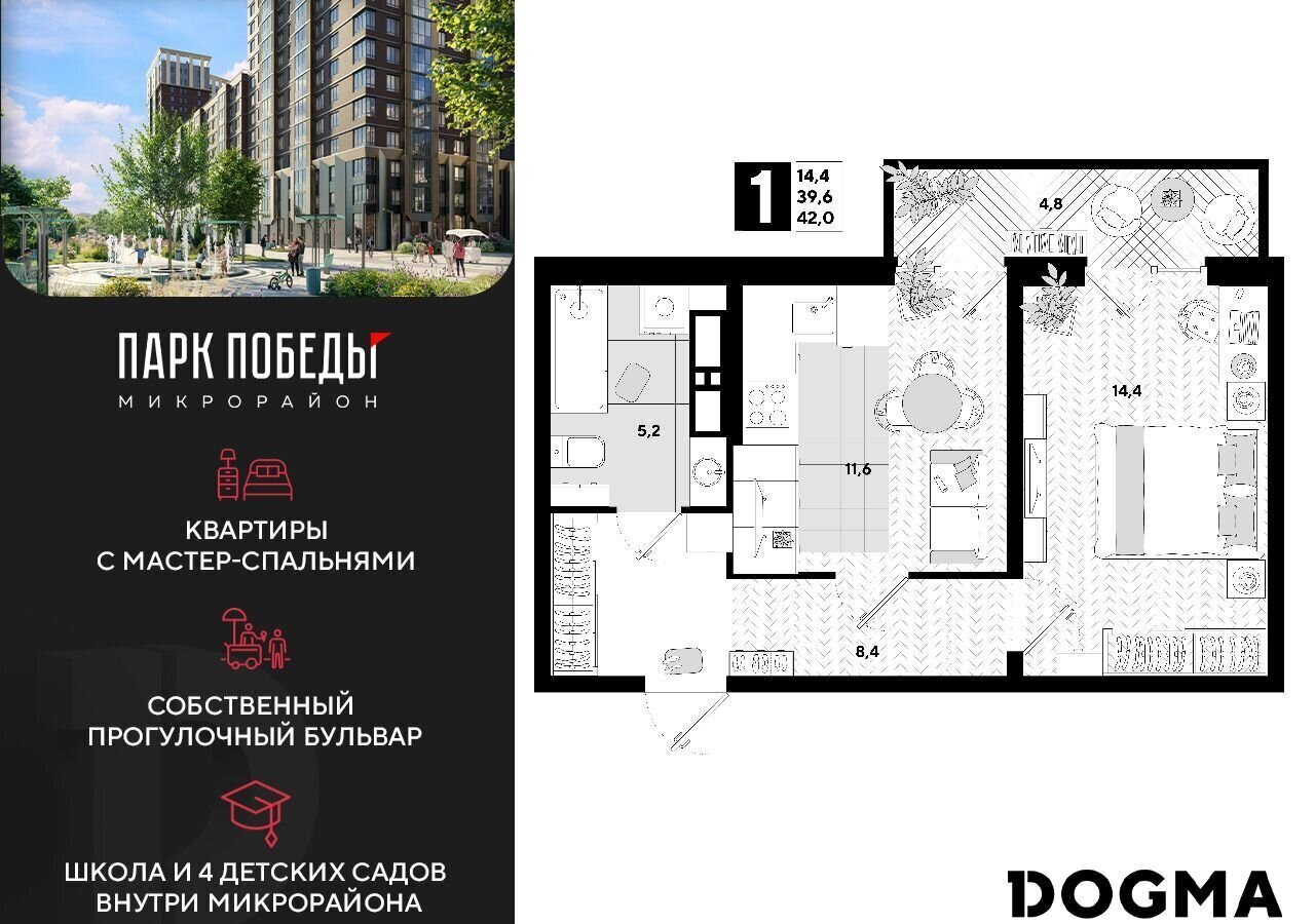квартира г Краснодар р-н Прикубанский ул им. Героя Пешкова 14 корп. 5 фото 1