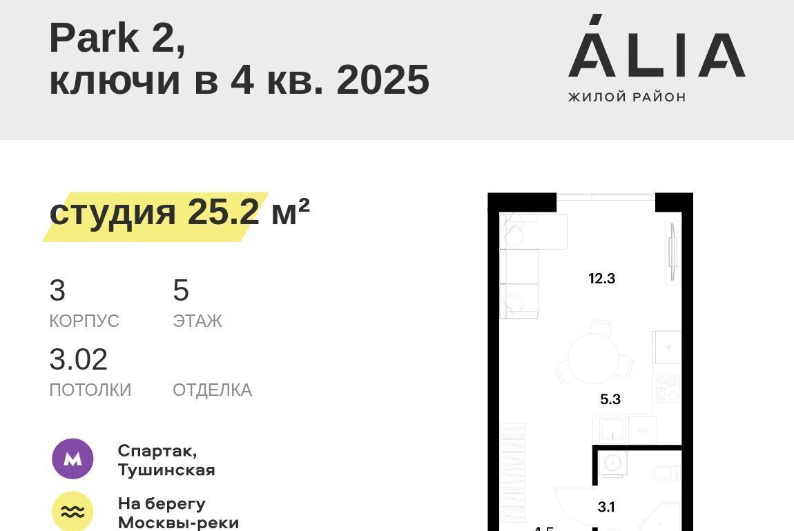 квартира г Москва метро Спартак ЖК Алиа фото 1