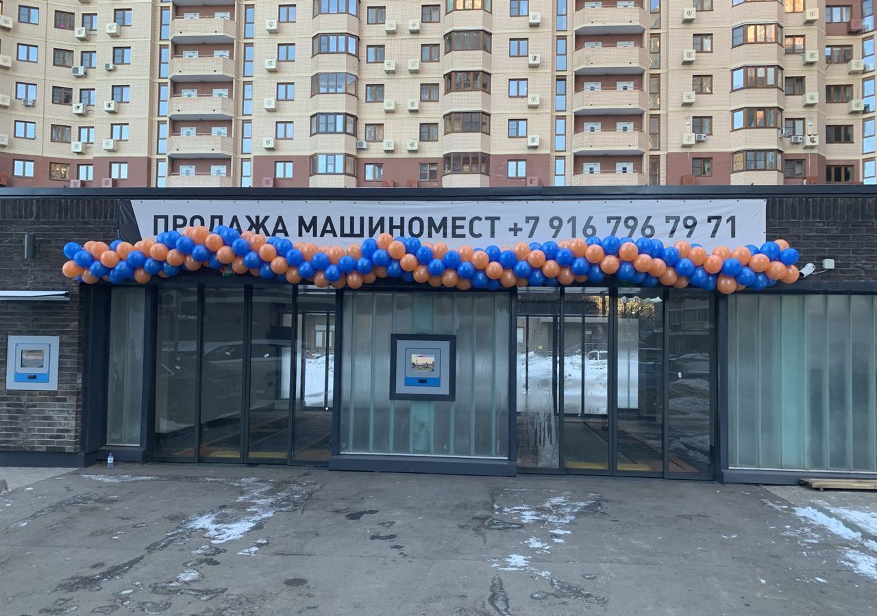 машиноместо г Москва метро Жулебино ул Кирова 9к/2 Московская область, Люберцы фото 2