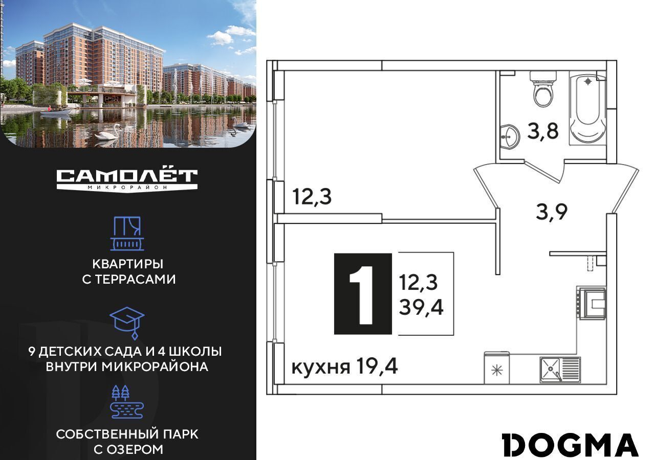 квартира г Краснодар р-н Прикубанский ул Западный Обход 59 микрорайон «Самолёт» фото 1