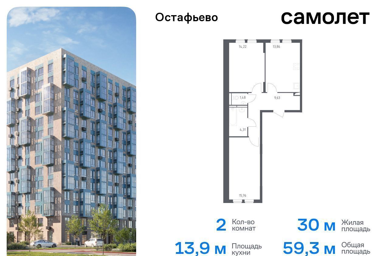 квартира г Москва п Рязановское с Остафьево ЖК Остафьево метро Щербинка метро Бунинская аллея Новомосковский административный округ, к 18 фото 1