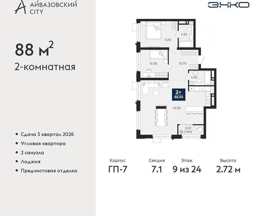 квартира г Тюмень ЖК Айвазовский Центральный административный округ фото 1