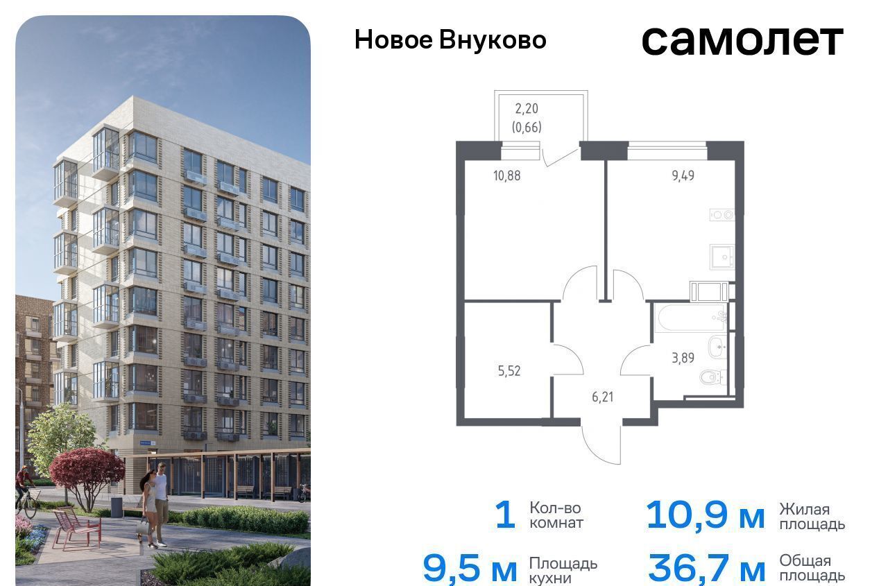 квартира г Москва п Воскресенское кв-л 20 Внуково ЖК «Новое Внуково» р-н Кокошкино, Новомосковский административный округ фото 1