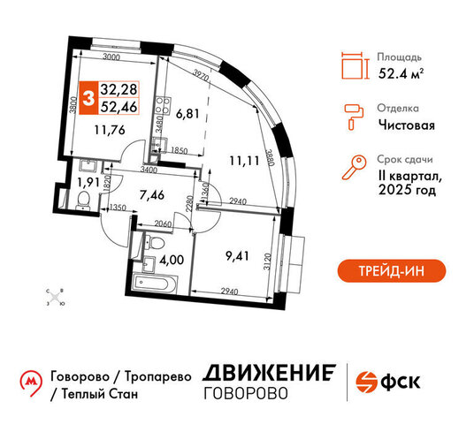 квартал № 1 метро Говорово ЗАО район Солнцево № 3, жилой комплекс Движение. Говорово, к 2 фото