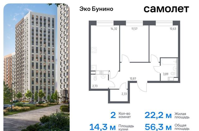 Коммунарка, р-н Коммунарка, жилой комплекс Эко Бунино, д. 14. 2, Воскресенское фото