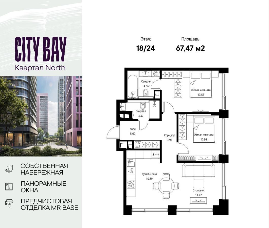 квартира г Москва метро Тушинская ш Волоколамское 1 ЖК City Bay муниципальный округ Покровское-Стрешнево фото 1