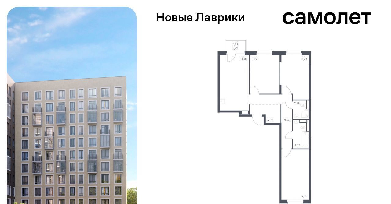 квартира р-н Всеволожский г Мурино ЖК «Новые Лаврики» Девяткино фото 1