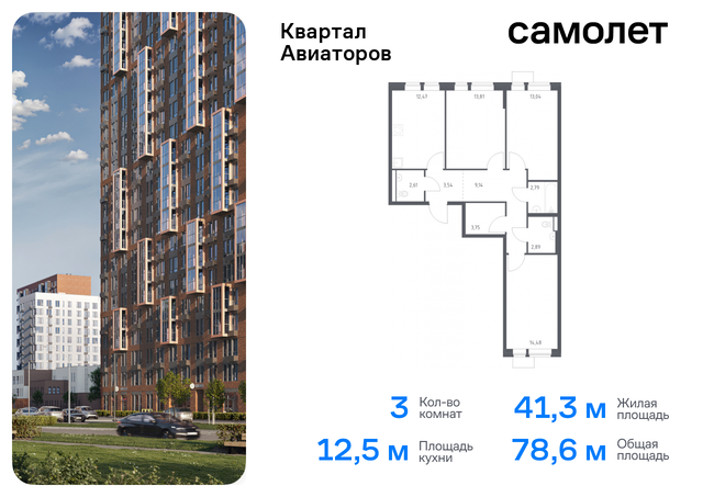 жилой комплекс Квартал Авиаторов, к 2, Щелковское шоссе, Щелковская фото