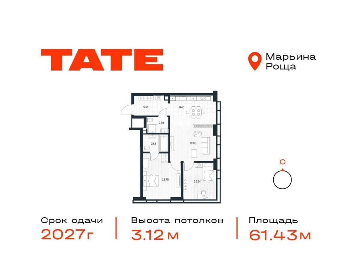 квартира г Москва метро Марьина Роща ул Веткина з/у 2/1 фото 1