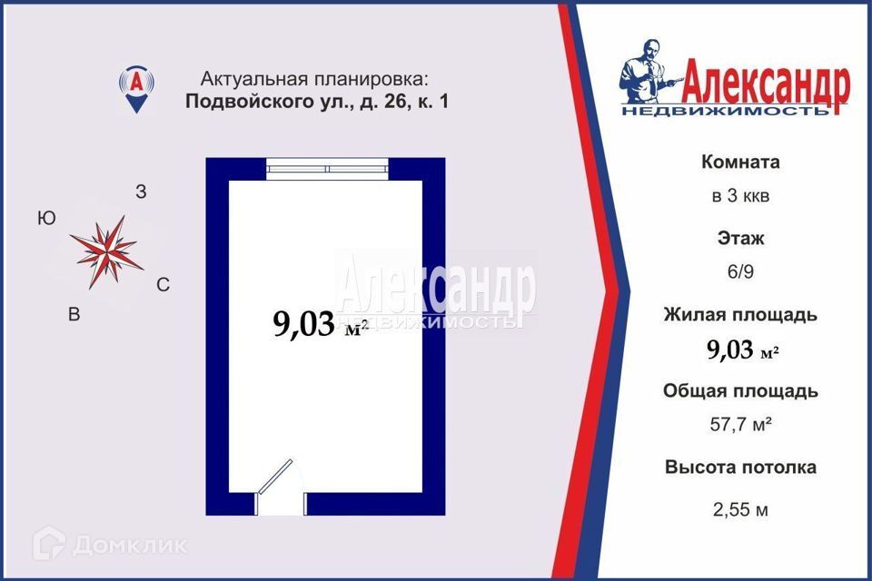 комната г Санкт-Петербург ул Подвойского 26/1 Невский фото 2