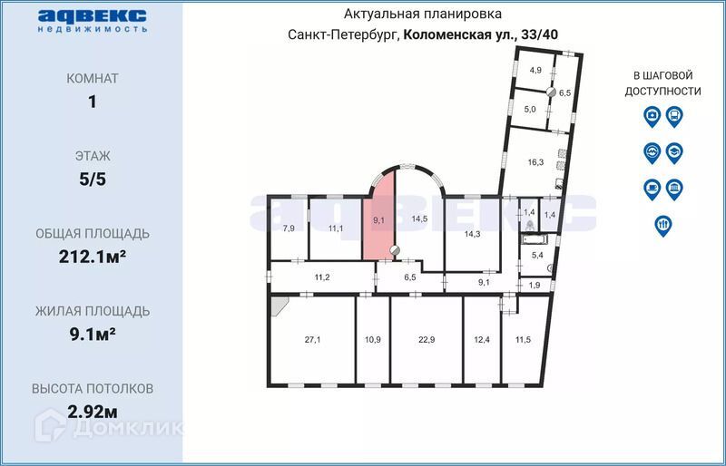 комната г Санкт-Петербург ул Коломенская 33 ул Разъезжая Центральный, 40 фото 2