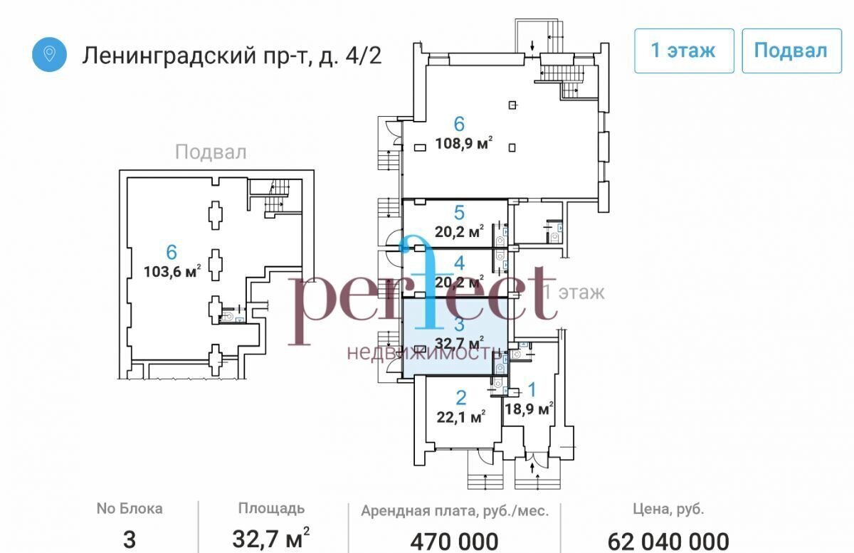 торговое помещение г Москва метро Белорусская пр-кт Ленинградский 4/2 фото 6