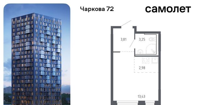 р-н Ленинский ЖК «Чаркова 72» 2/1 фото