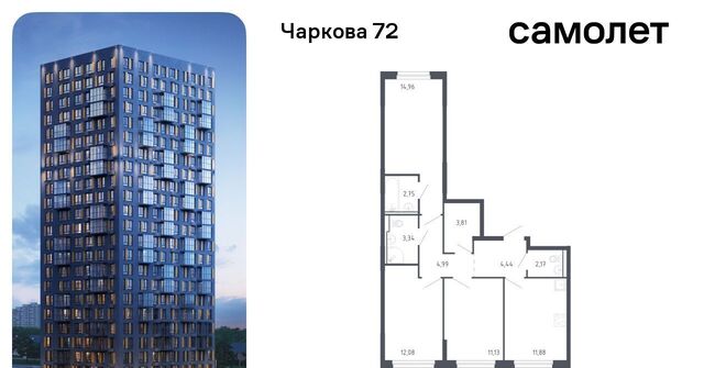 р-н Ленинский 1/3 фото