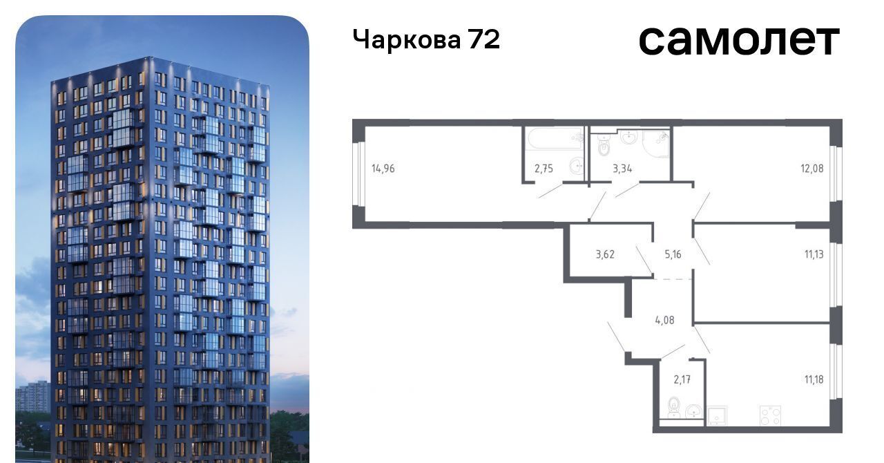 квартира г Тюмень р-н Ленинский ЖК «Чаркова 72» 1/3 фото 1