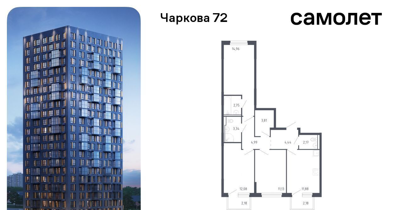 квартира г Тюмень р-н Ленинский ЖК «Чаркова 72» 1/3 фото 1