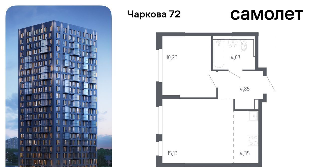 квартира г Тюмень р-н Ленинский ЖК «Чаркова 72» 1/3 фото 1