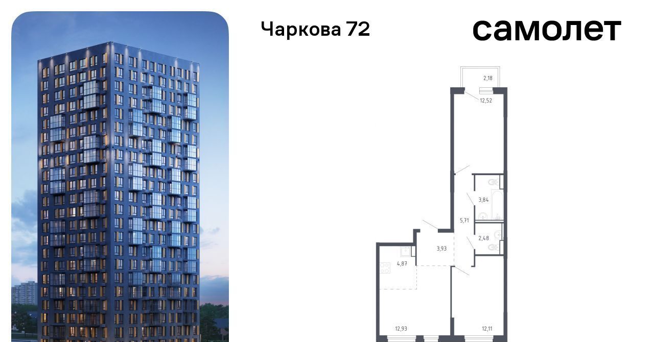 квартира г Тюмень р-н Ленинский ЖК «Чаркова 72» 1/3 фото 1