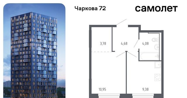 р-н Ленинский ЖК «Чаркова 72» 1/3 фото