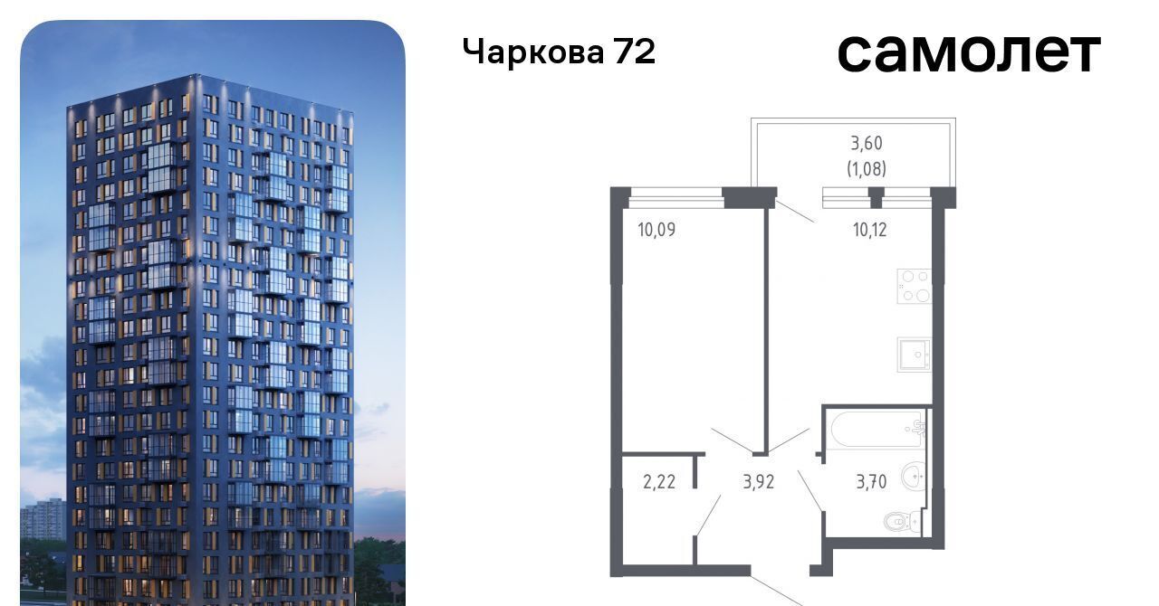 квартира г Тюмень р-н Ленинский ЖК «Чаркова 72» 1/2 фото 1
