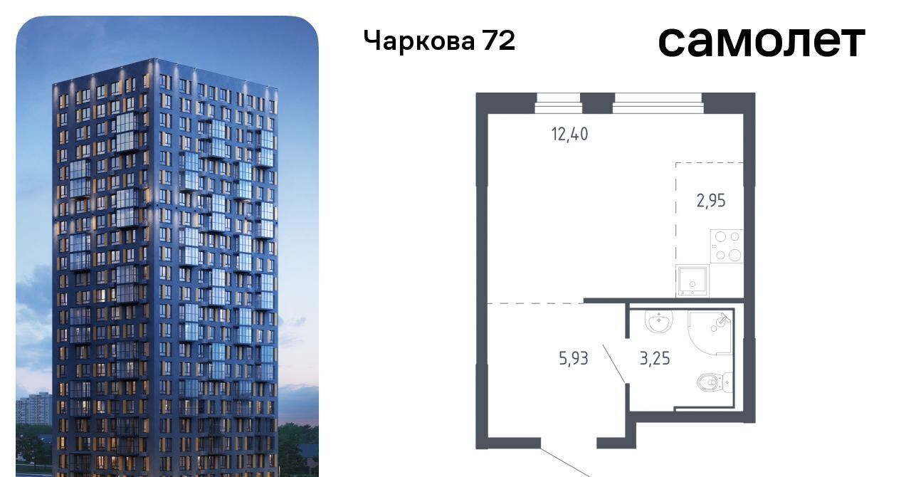 квартира г Тюмень р-н Ленинский ЖК «Чаркова 72» 1/3 фото 1