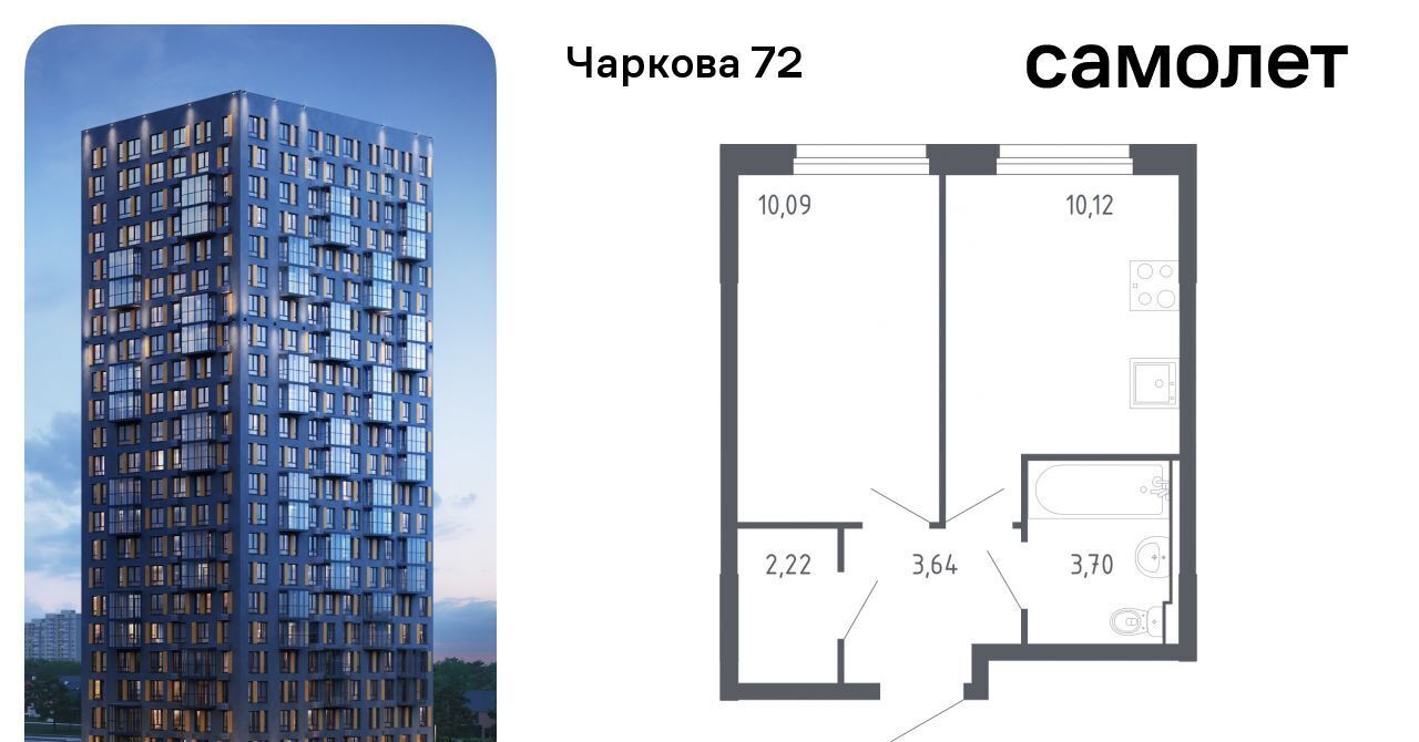 квартира г Тюмень р-н Ленинский ЖК «Чаркова 72» 1/2 фото 1