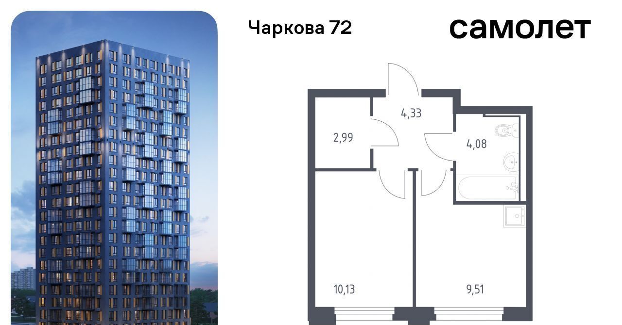 квартира г Тюмень р-н Ленинский ЖК «Чаркова 72» 1/4 фото 1