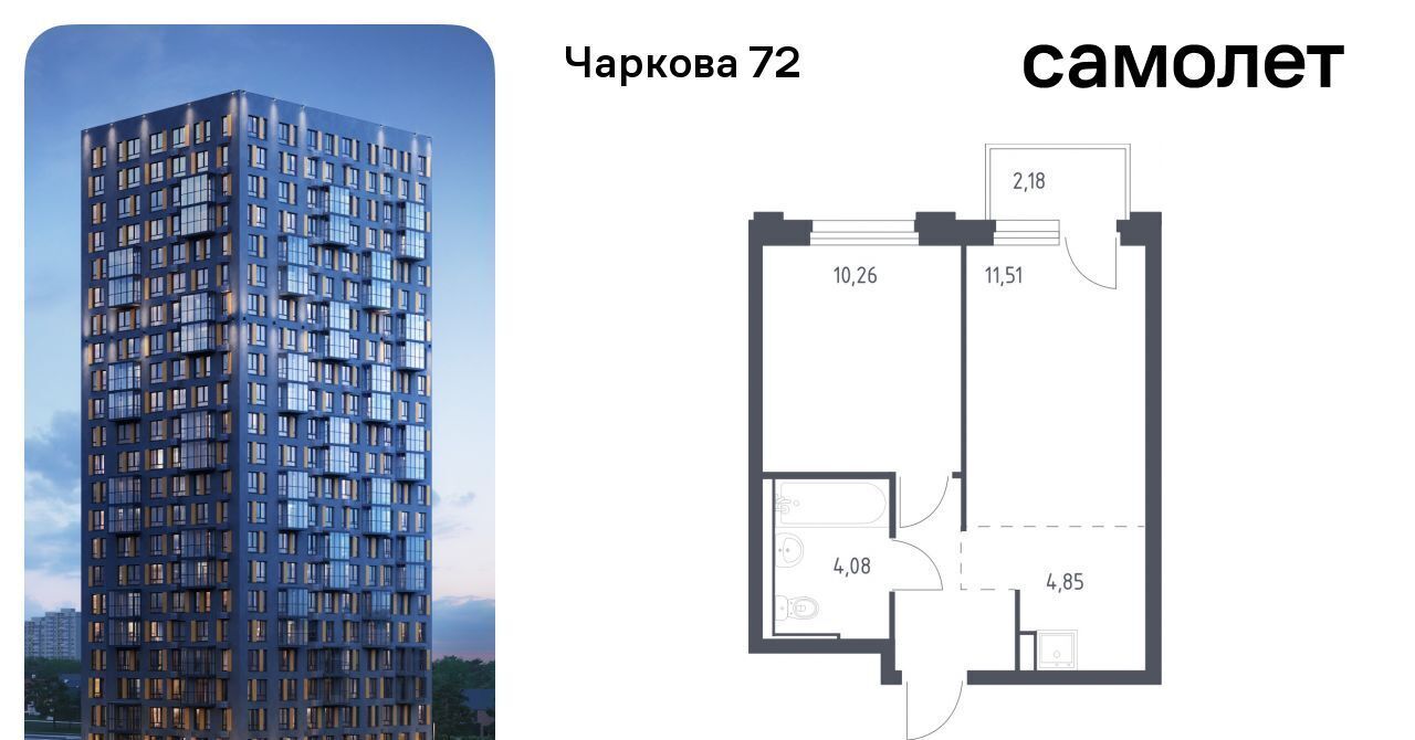 квартира г Тюмень р-н Ленинский ЖК «Чаркова 72» 1/4 фото 1