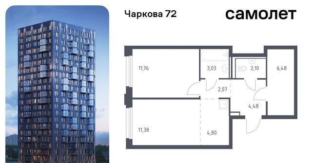 р-н Ленинский 1/4 фото
