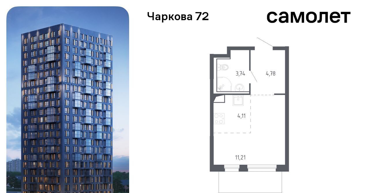 квартира г Тюмень р-н Ленинский ЖК «Чаркова 72» 1/1 фото 1