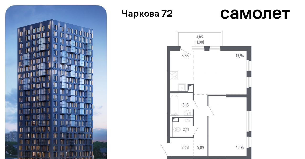 квартира г Тюмень р-н Ленинский ЖК «Чаркова 72» 1/1 фото 1