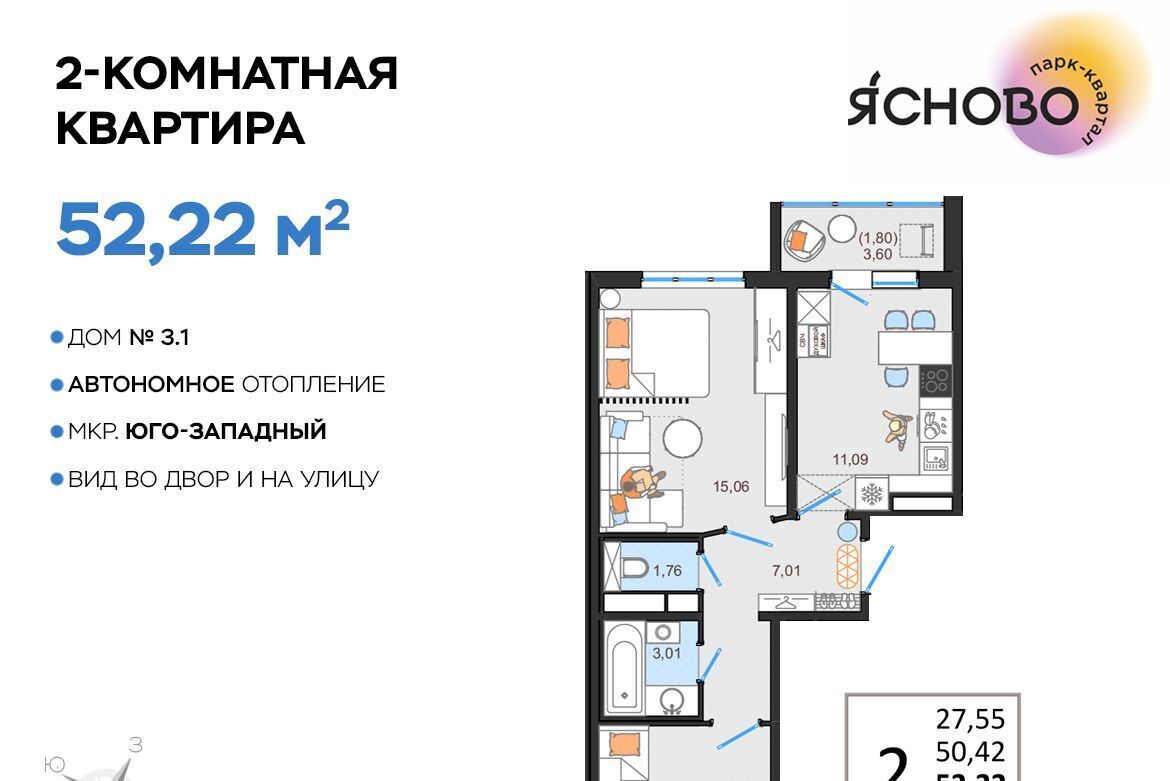 квартира г Ульяновск р-н Засвияжский микрорайон «Юго-Западный» 3/2 Ясново кв-л фото 1
