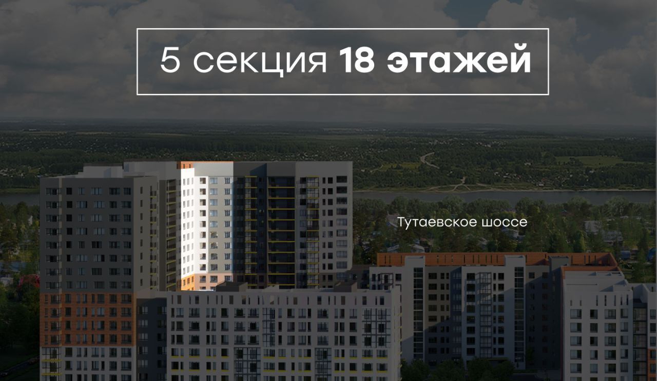 квартира г Ярославль р-н Дзержинский ш Тутаевское 93б фото 3