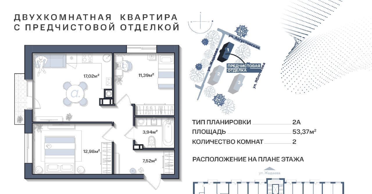 квартира г Астрахань р-н Ленинский ул Августовская 68 фото 1