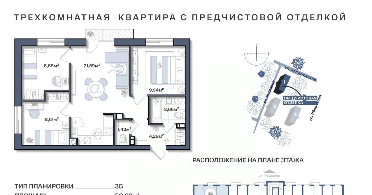 квартира г Астрахань р-н Ленинский ул Августовская 68 фото 1