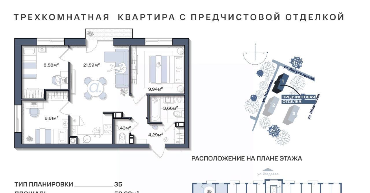 квартира г Астрахань р-н Ленинский ул Августовская 68 фото 1
