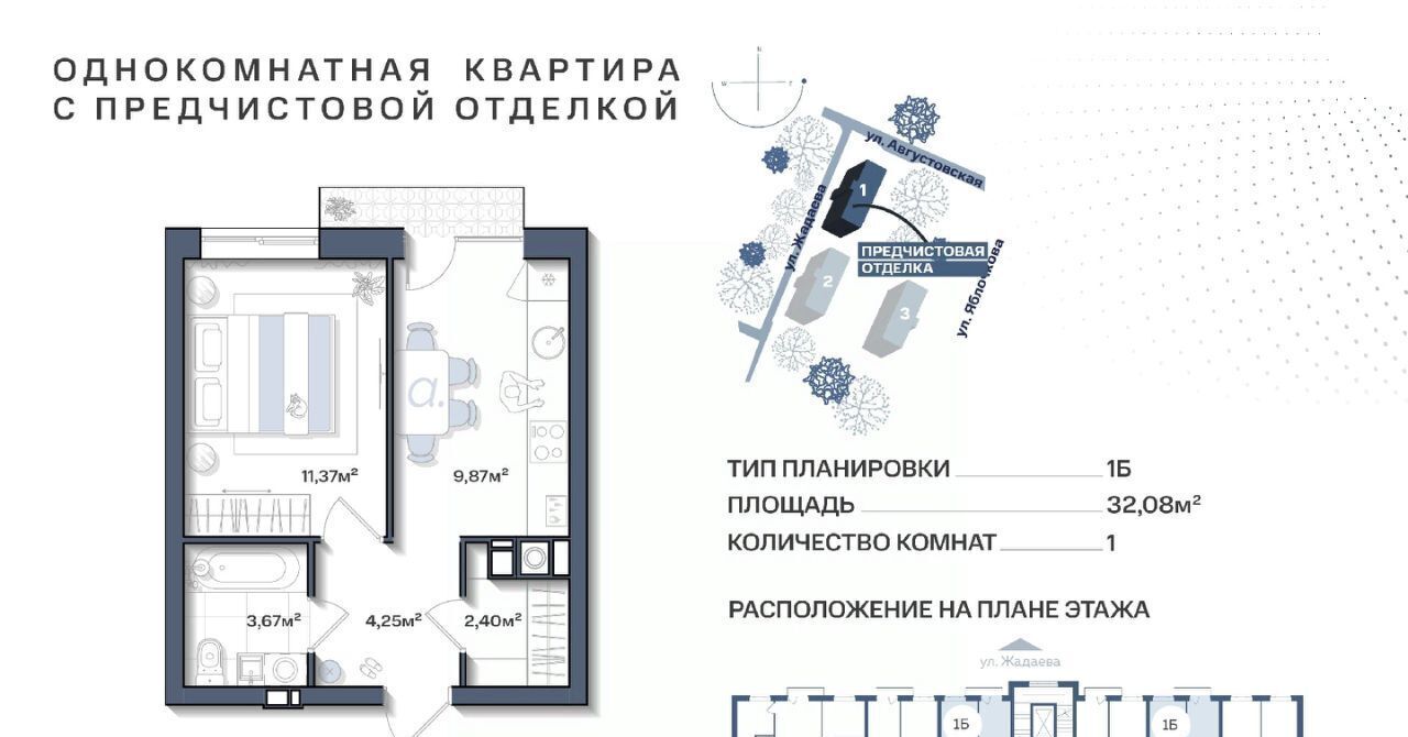 квартира г Астрахань р-н Ленинский ул Августовская 68 фото 1