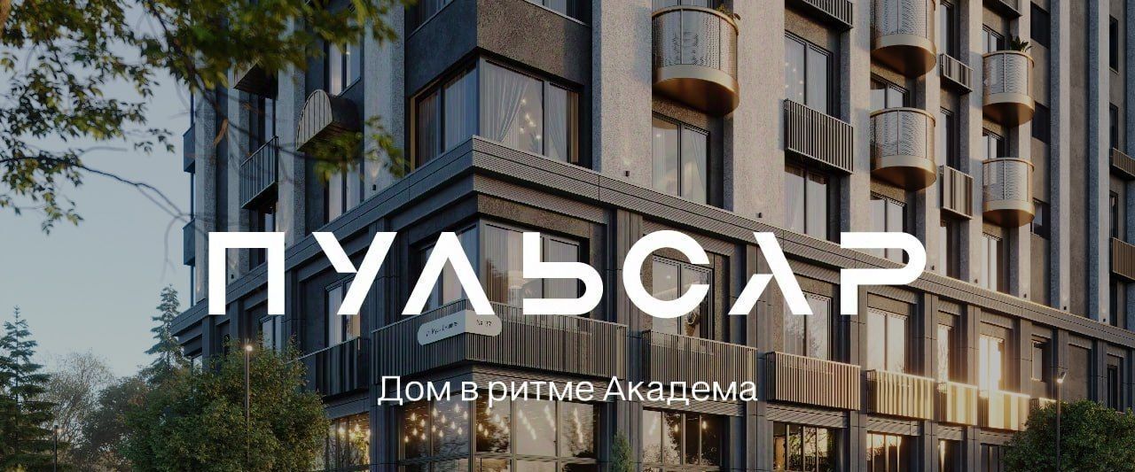 квартира г Новосибирск Студенческая Академгородок ул Мусы Джалиля 17 фото 3