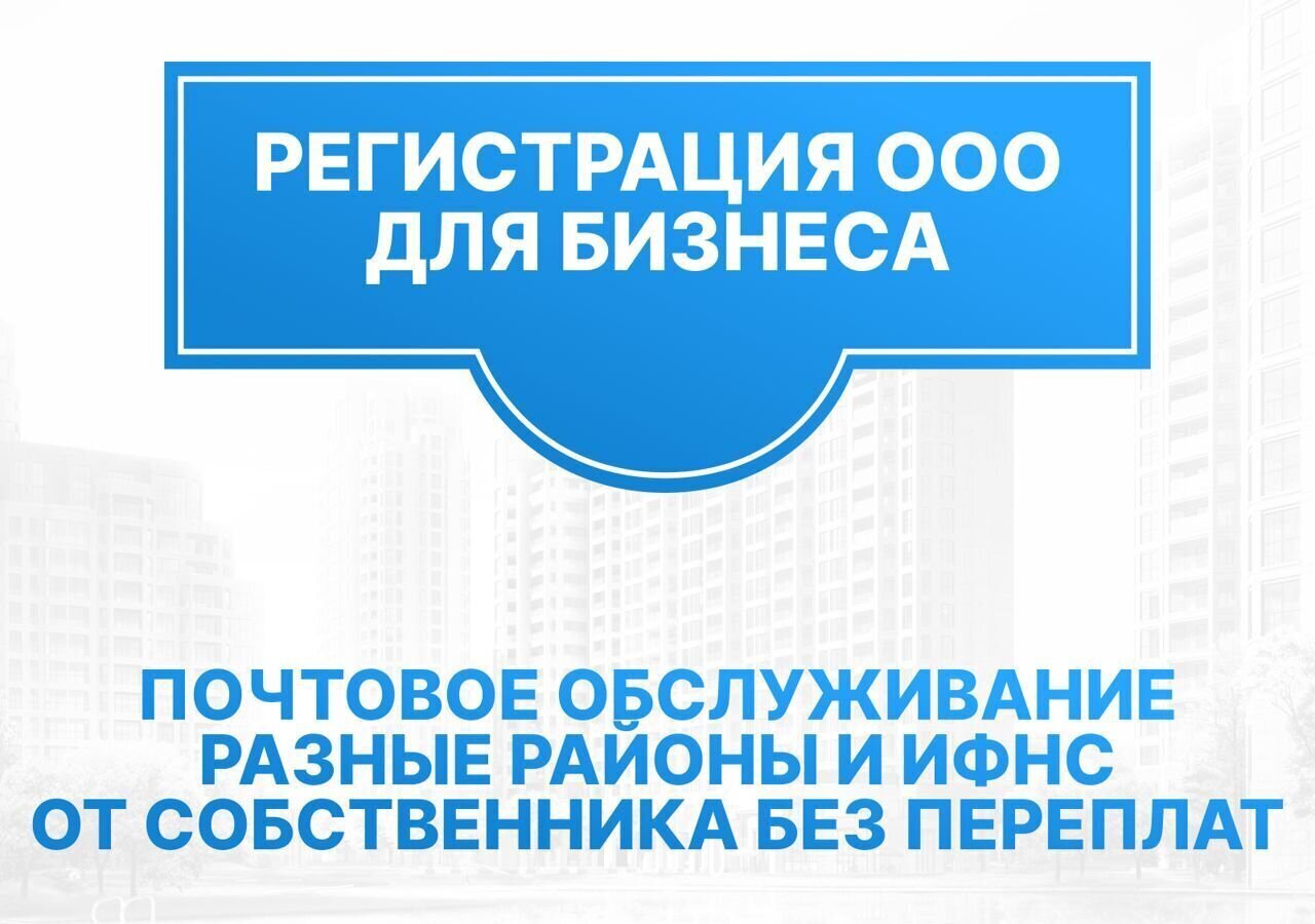 офис г Москва метро Комсомольская ул Каланчевская 29с/1 фото 2