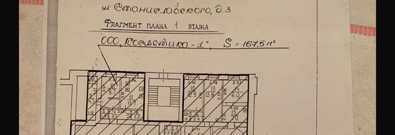 свободного назначения г Новосибирск р-н Ленинский ул Станиславского 3 Площадь Маркса фото 1