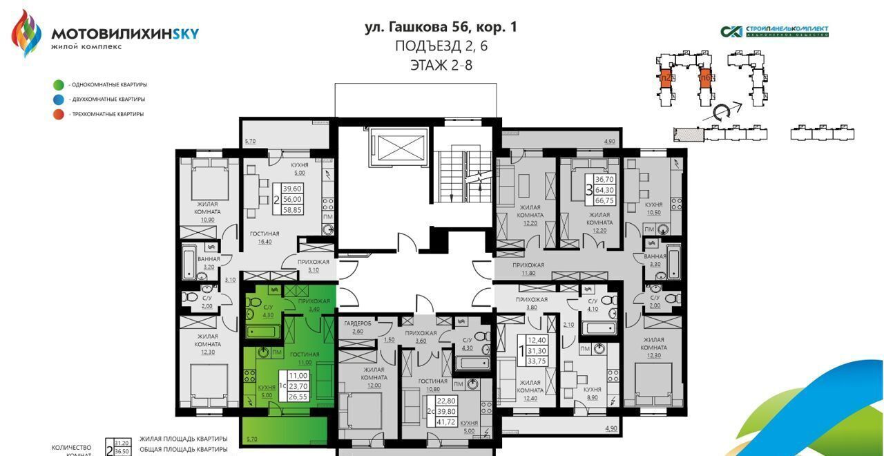 квартира г Пермь р-н Мотовилихинский ул Гашкова 56 поз. 18, корп. 1 фото 3