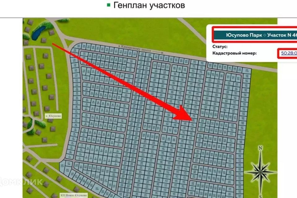 земля г Домодедово д Матчино Юсупово Парк, Домодедово городской округ фото 1