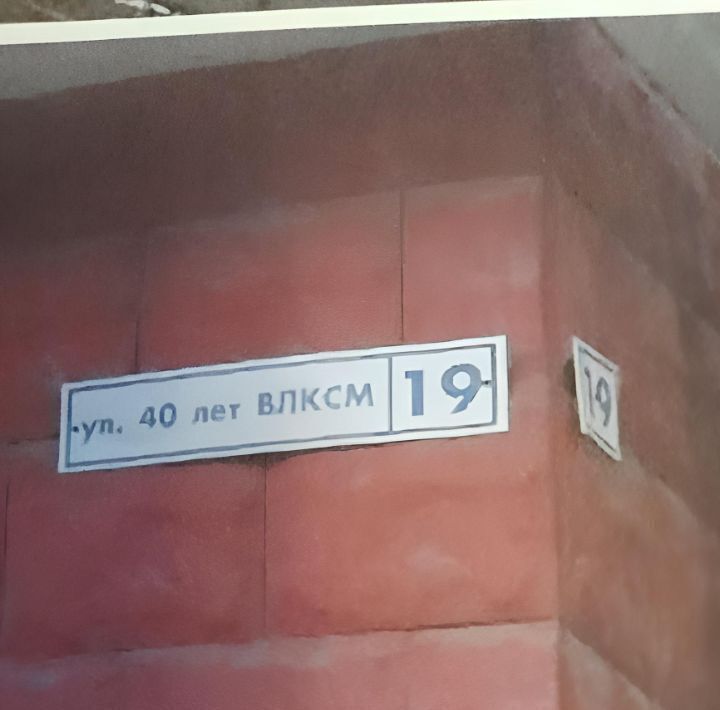 квартира г Волгоград р-н Красноармейский ул 40 лет ВЛКСМ 19 фото 12
