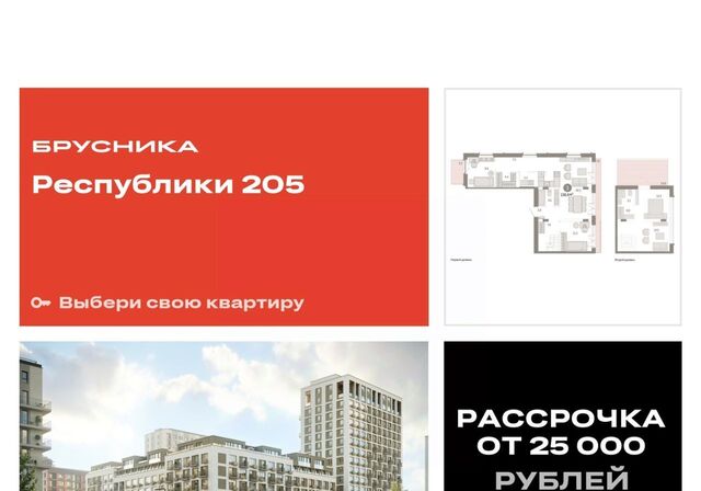 р-н Ленинский Республики 205 жилой комплекс фото